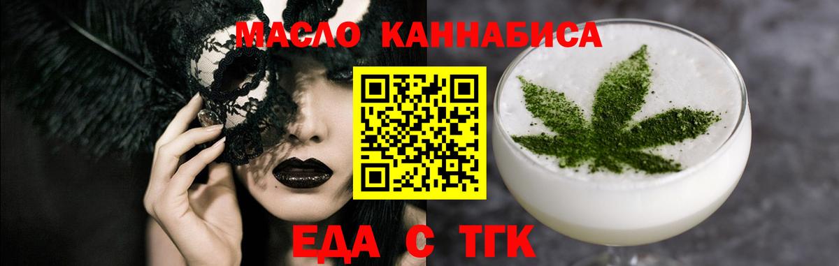 Энгельс  Cannafood марихуана  Вход с VPN 