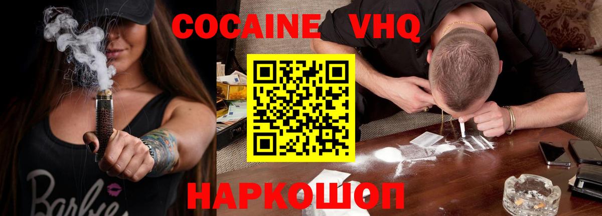 COCAIN Fish Scale Энгельс