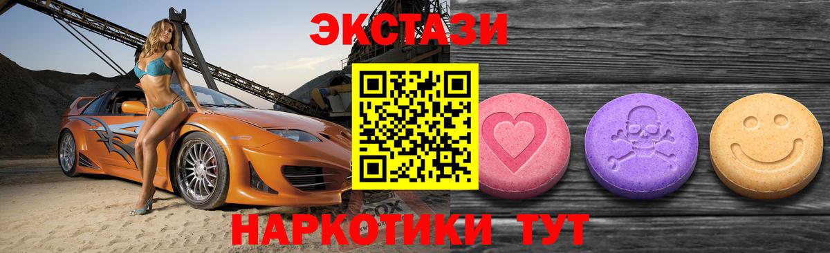 Энгельс  ЭКСТАЗИ Punisher  даркнет Telegram  Экстази таблы  Вход с VPN  ЭКСТАЗИ 