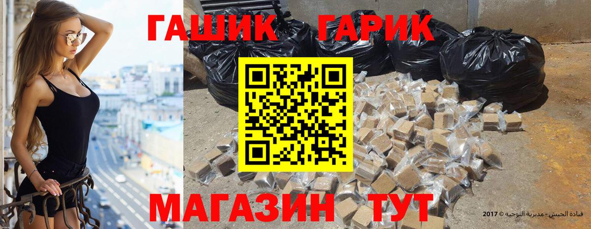 Гашиш Premium  ГАШ  ГАШ гарик  Энгельс  Вход с VPN 