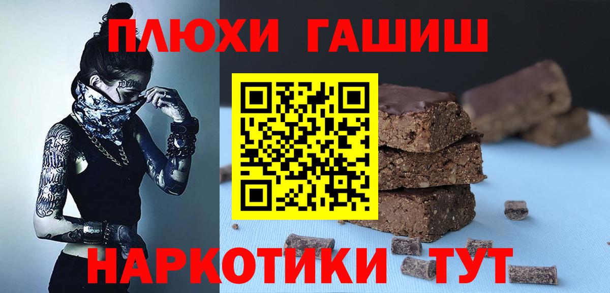 ГАШИШ hashish Энгельс