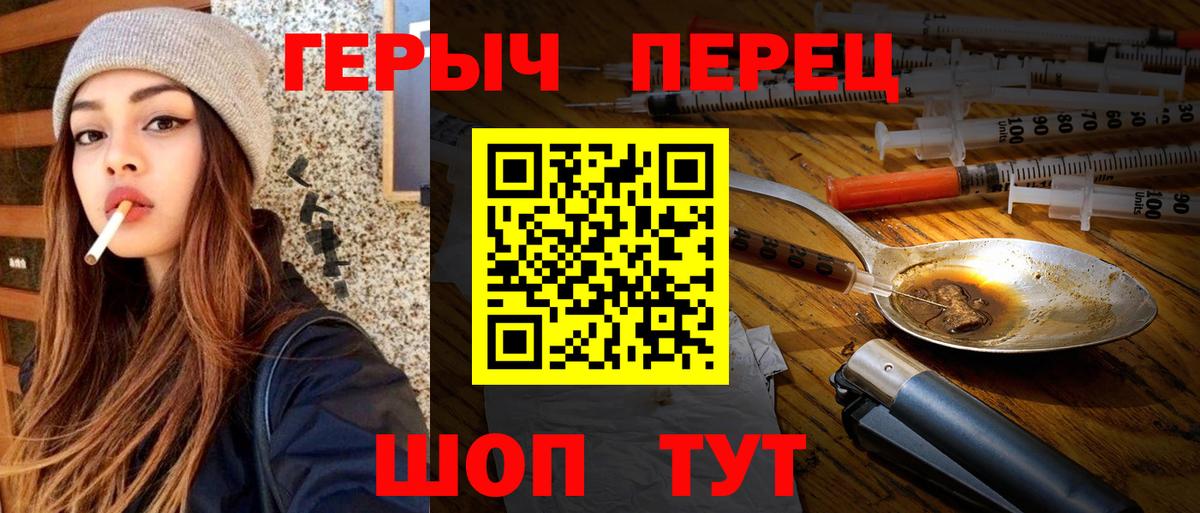 Героин Heroin  Героин  Энгельс  Вход с VPN 