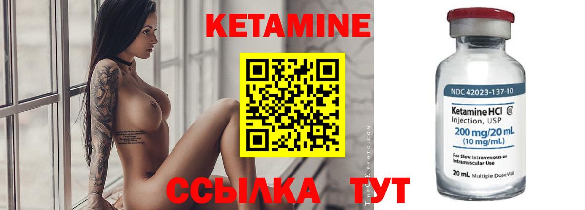 Энгельс  КЕТАМИН ketamine  Вход с VPN  Кетамин VHQ 