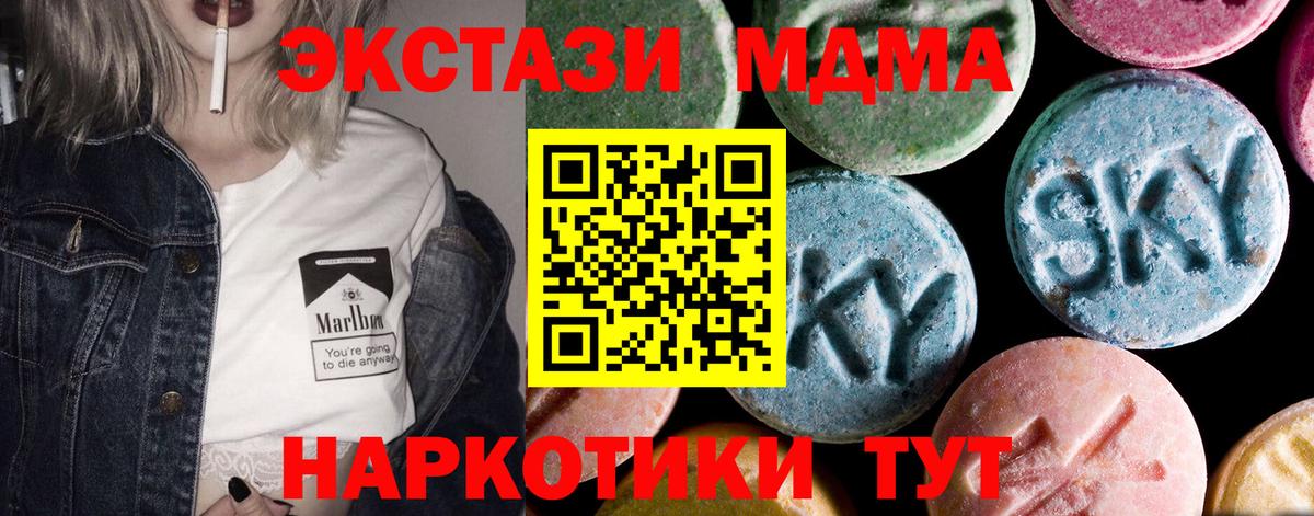 MDMA  Вход с VPN  Энгельс  MDMA Molly  MDMA кристаллы 