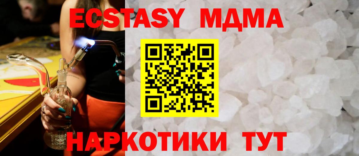 MDMA Molly Энгельс