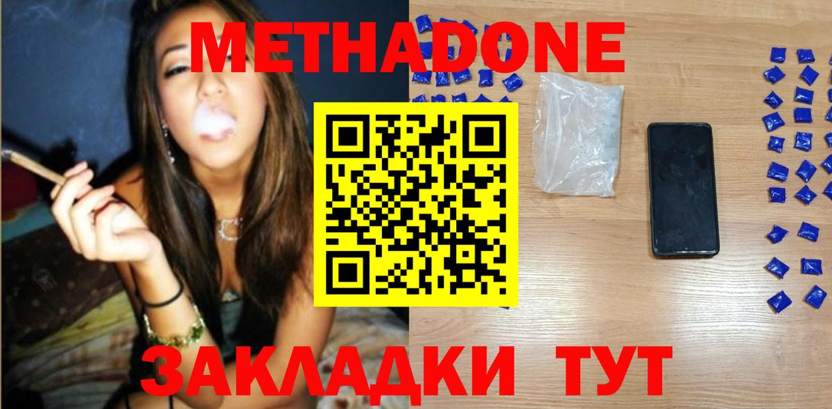 Энгельс  Метадон белоснежный  Вход с VPN 