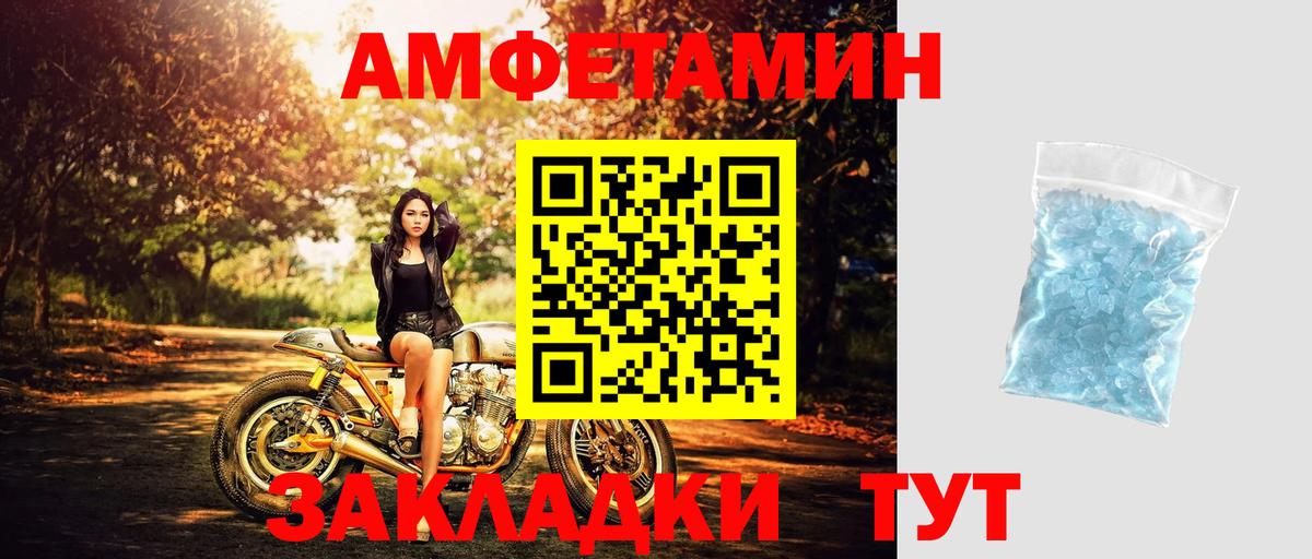 Метамфетамин Декстрометамфетамин 99.9% Энгельс