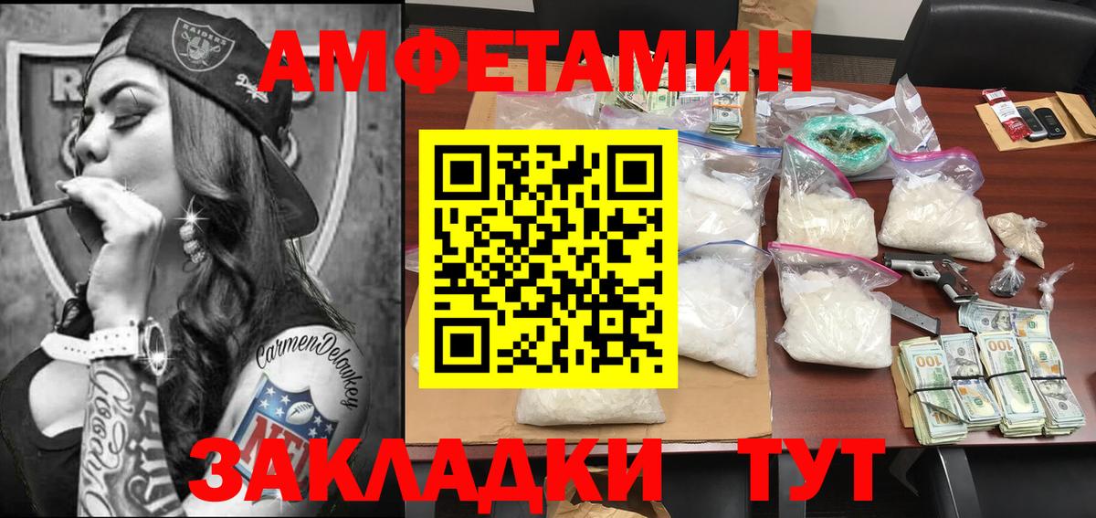 Энгельс  Первитин Декстрометамфетамин 99.9%  Вход с VPN 
