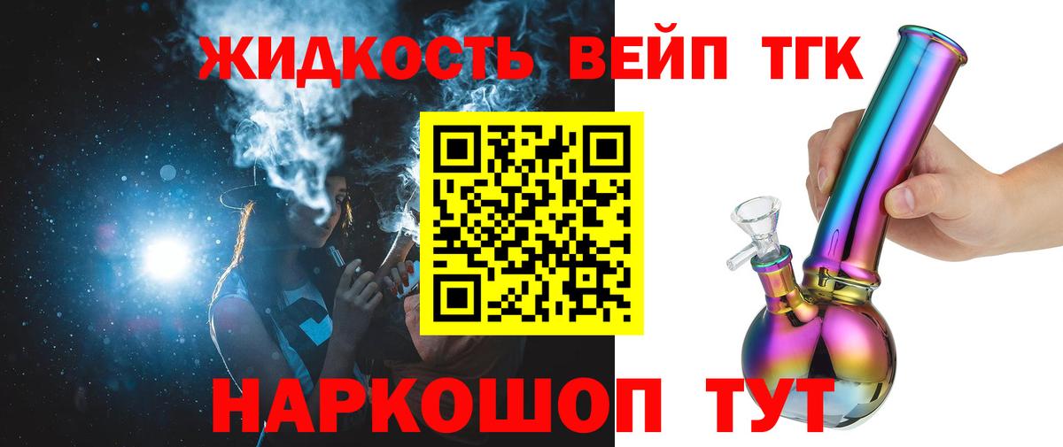 Дистиллят ТГК Wax  Вход с VPN  Дистиллят ТГК THC oil  Энгельс 
