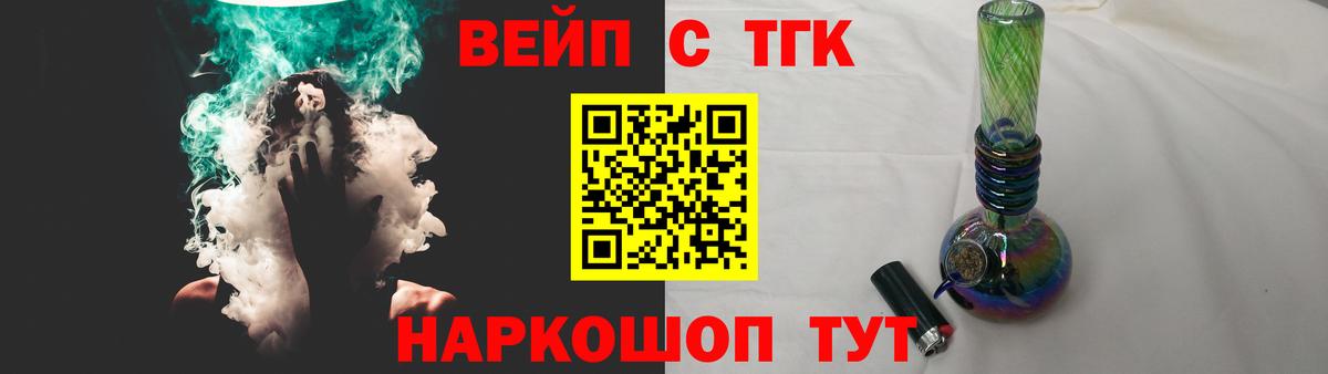 ТГК концентрат Энгельс